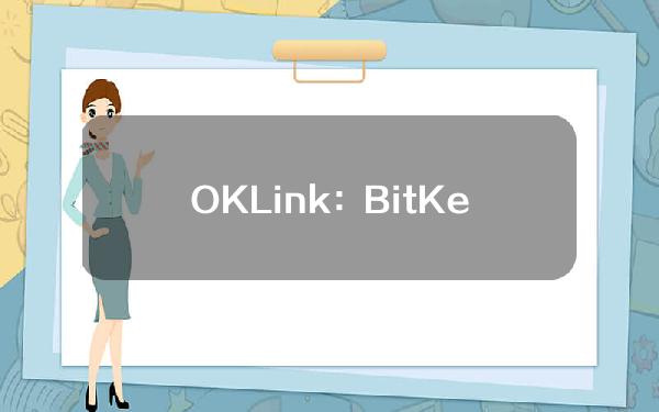 OKLink：BitKeep黑客地址链上资产往来总额达3100万美元
