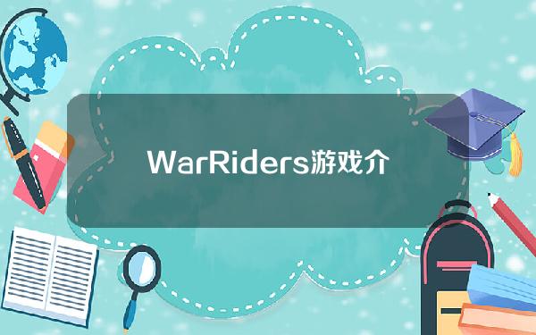 WarRiders游戏介绍