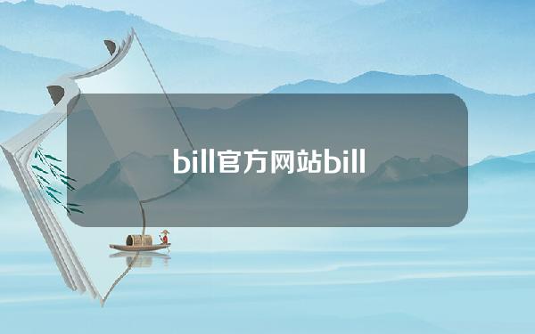 bill官方网站 billy官网