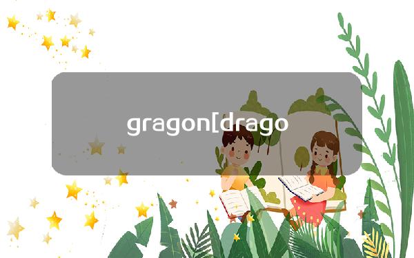 gragon[dragonfly]