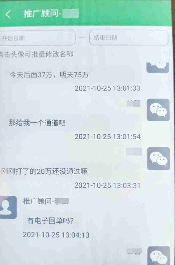 轻信“导师”推荐“虚拟炒货币”芜湖一市民被骗200多万