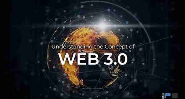 Web3.0是什么？