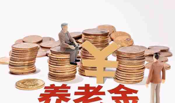 在广州缴费10年在郑州缴费6年，在哪里办理退休养老金更高？