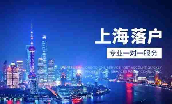 上海落户：2023年不同方式落户上海需要缴纳的社保基数该是多少呢