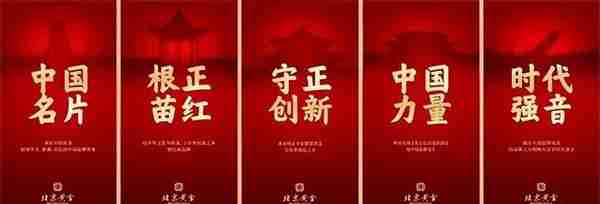 格局生变！北京黄金开放加盟，誓将成为传统文化领军品牌