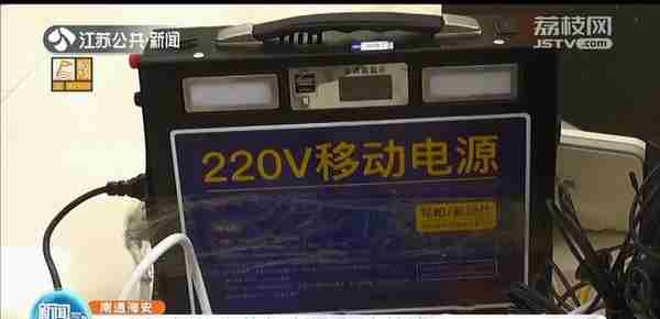 南通海安：小小行李箱 暗藏非法诈骗电话“信号中转站”