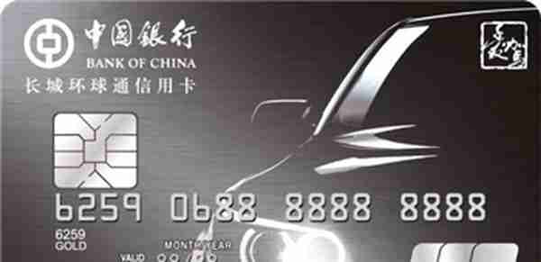 中国银行信用卡年底放水 这两张卡种秒批、额度喜人！