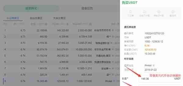 1000元RMB购买比特币数字虚拟货币类资产详细图文流程介绍