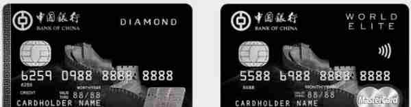 中行可刷免高端白金卡详解（长城钻石/世界之极信用卡+无限卡）