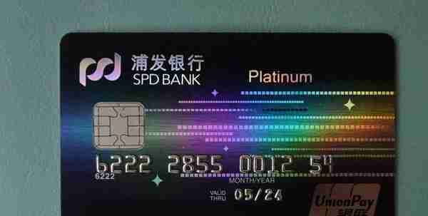 上海浦发银行信用卡7大提额技巧，秒提固额10万，变身白金VIP