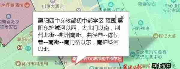襄阳推出学区划分查询系统，城区128所中小学划片一键查询