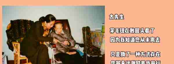 尹桂芳逝世二十周年，茅威涛拍“寻师之旅”VLOG致敬太先生