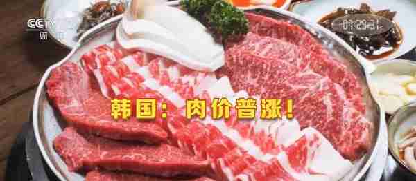 韩国牛肉1公斤1090人民币！为什么这么贵？我们这只卖38元/斤