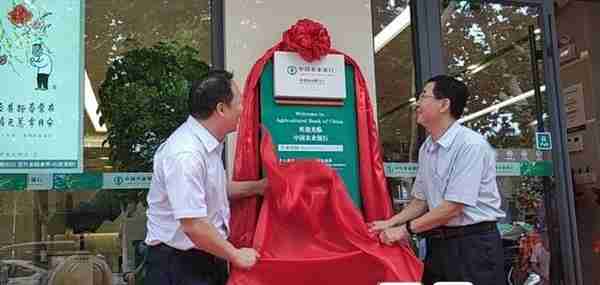 全面升级！中国农业银行济南历山路支行重装开业