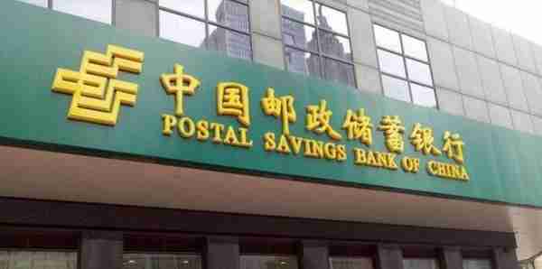 2023年，邮政储蓄银行给出4种存款方式，很多人只知道定期存款！