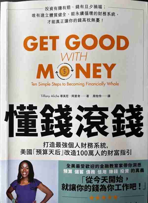 想要变有钱，三本超简单优质理财书籍帮到你，马上看马上摆脱贫穷