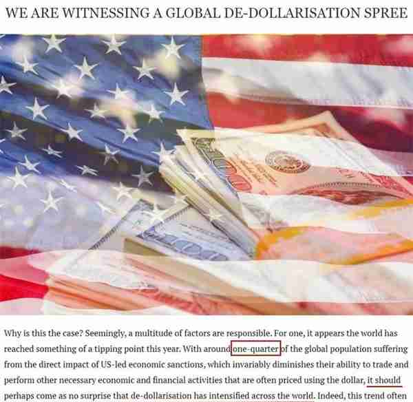 全球加速“去美元化”：美国给自己挖下大坑
