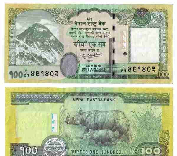 有趣的钱币之亚洲篇—尼泊尔—卢比