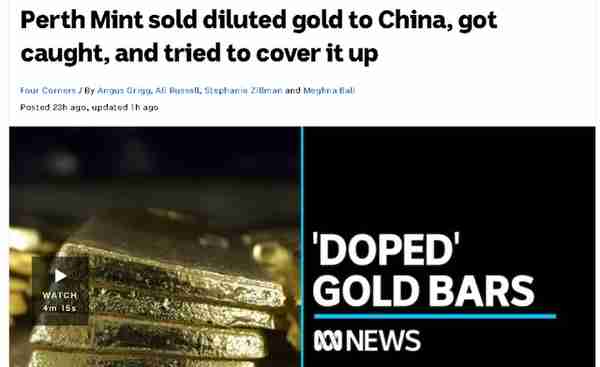 澳大利亚上百吨“掺银铜”金条卖到中国？上海黄金交易所紧急回应