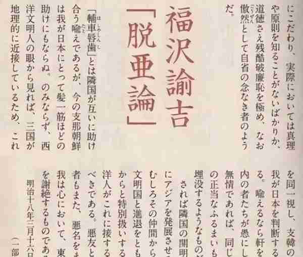 印在日本钞票上的男人：140年前就研究中国，生前曾鼓吹侵华战争