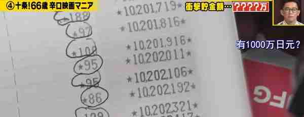 日本抠门大叔每月上班10天！看到他的存款，网友：太快乐了吧！！