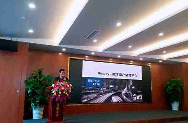 Binpay高昀博士登台“区动智慧 链接未来” Meetup开讲