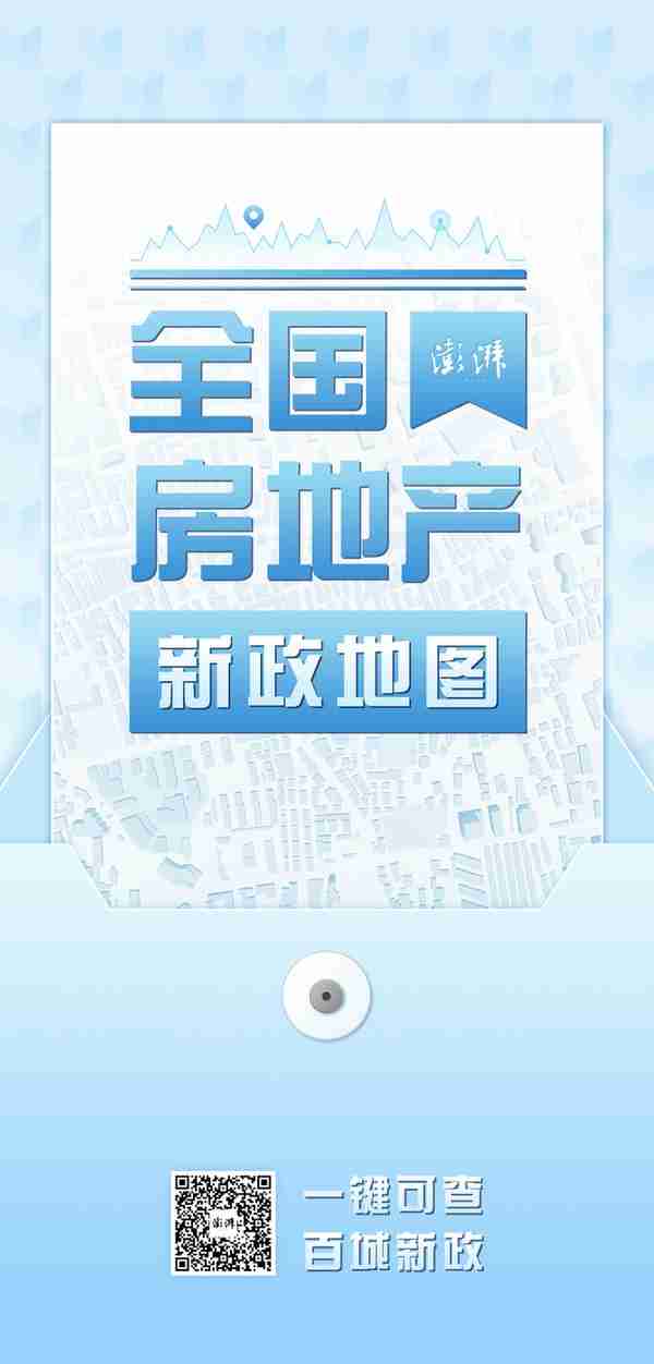 南京：非户籍人员提供6个月社保可开购房证明，征缴方式不作区分