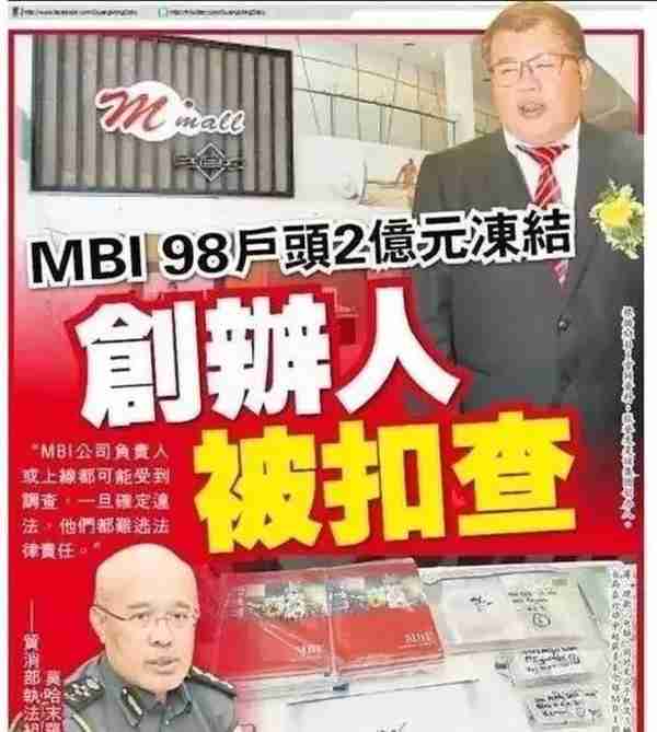「警惕」湖南岳阳再现“MBI”新型传销陷阱