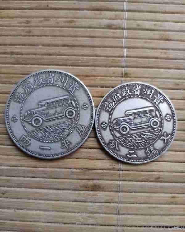 car币(民国十七年汽车币)