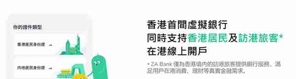 香港开关！2023年香港六大银行开户攻略