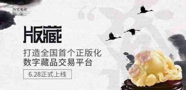 数藏有了新玩法，潍坊将上线全国首个正版化数字藏品交易平台