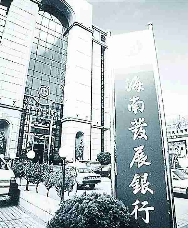 1998年，中国首家破产银行