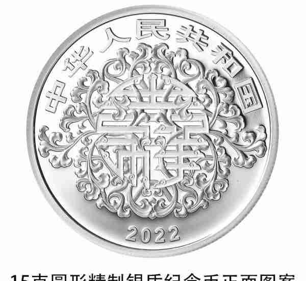 中国人民银行定于2022年5月20日发行2022吉祥文化金银纪念币一套
