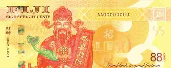 斐济纪念钞请了中国“财神爷”，有人又紧张了