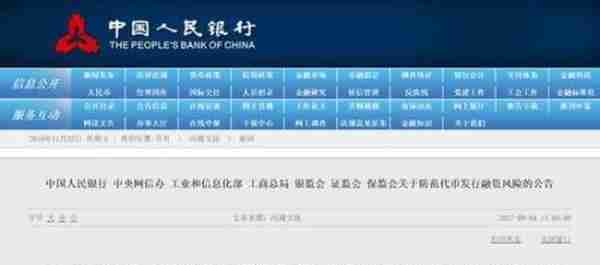 权威人士：虚拟货币在中国仍会严打严禁