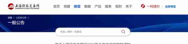 中国登记结算有限公司春节放假(中国登记结算公司上班时间)