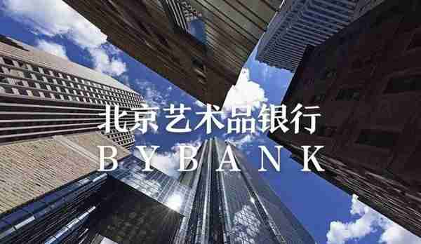 北京艺术品集团-投资银行