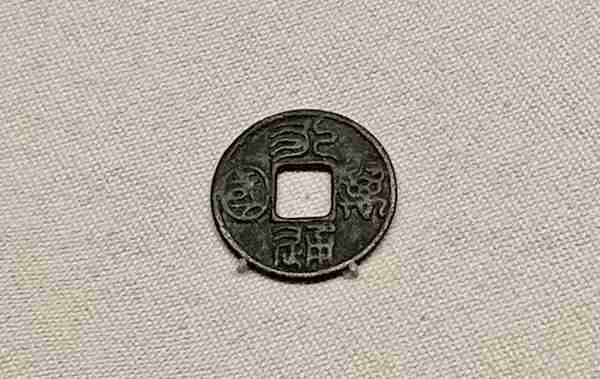 看一部古代钱币小史，罗伯昭捐赠展亮相国博