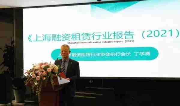 《上海融资租赁行业报告（2021）》：把握五大发展机遇，行业向好发展态势不变
