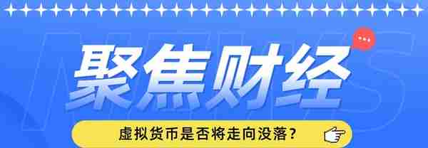中国人民银行重申虚拟货币(人民银行 虚拟账户)