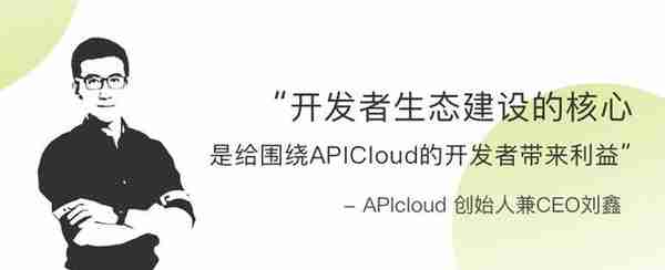 APICloud开发者进阶之路｜百度地图模块的接入和使用