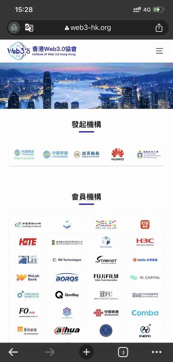 特首站台！香港Web3.0协会打响香港“虚拟资产第一枪”