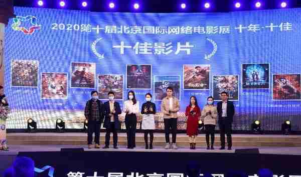 电影《虚拟的谎言》荣获第十届北京国际网络电影展“十佳影片”奖