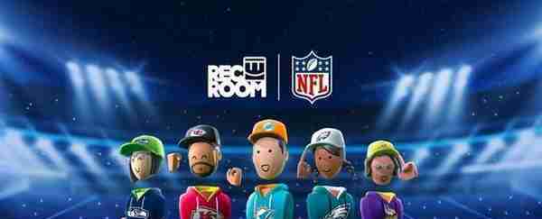 Rec Room与NFL合作，推出全NFT球队虚拟商品