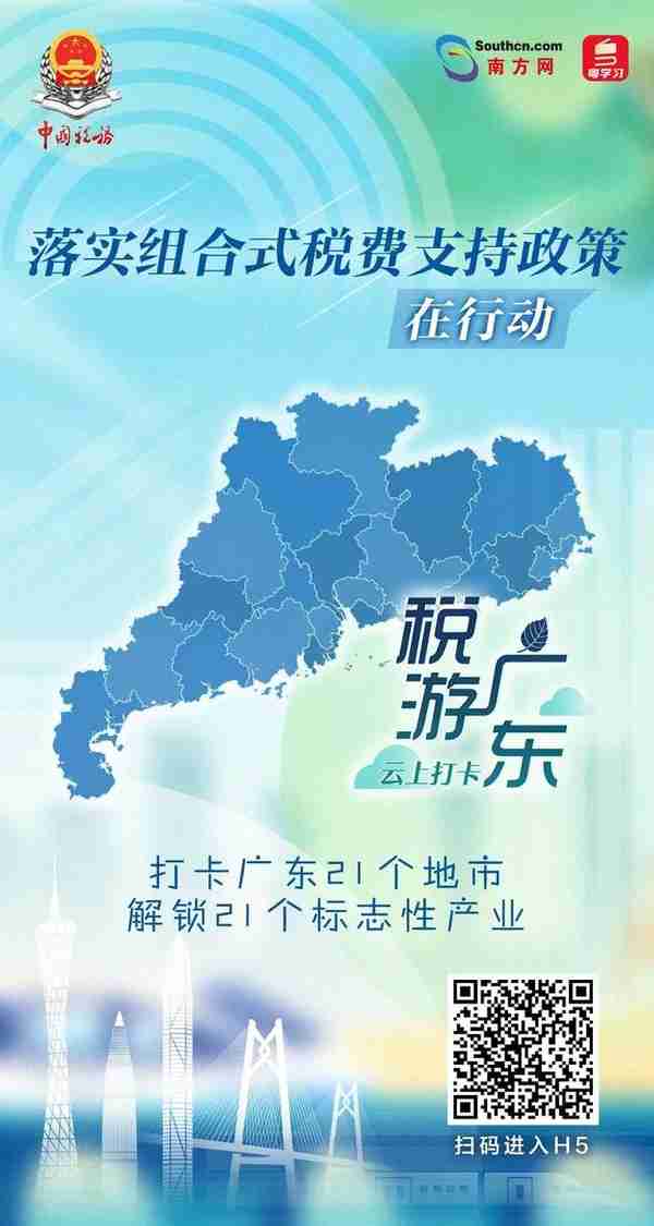 「税游广东」第8站：“税”添动力 绿色风电“转”出发展加速度