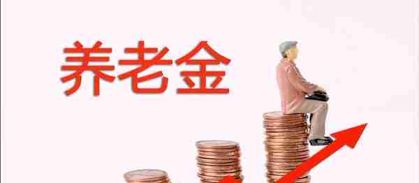 在广州缴费10年在郑州缴费6年，在哪里办理退休养老金更高？