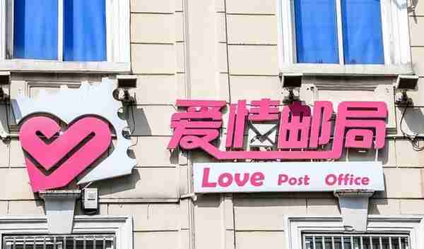 在“爱情护照”上盖“爱情邮戳” 上海爱情邮局举办快闪活动