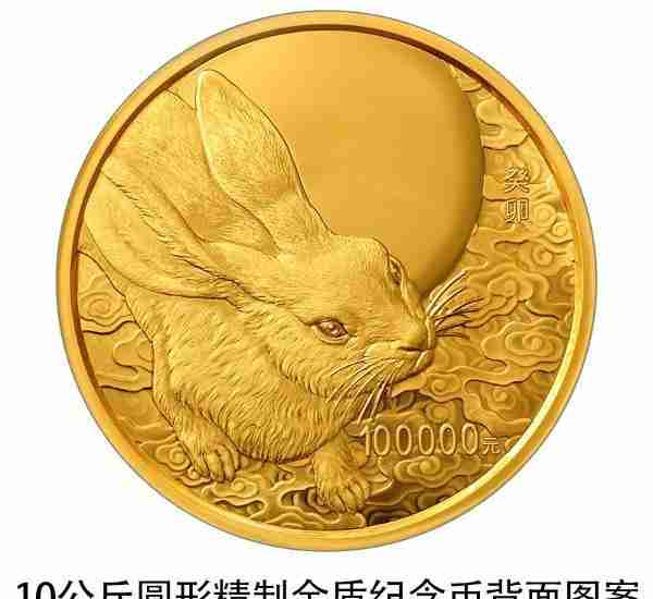 2023兔年纪念币来了！11月18日发行
