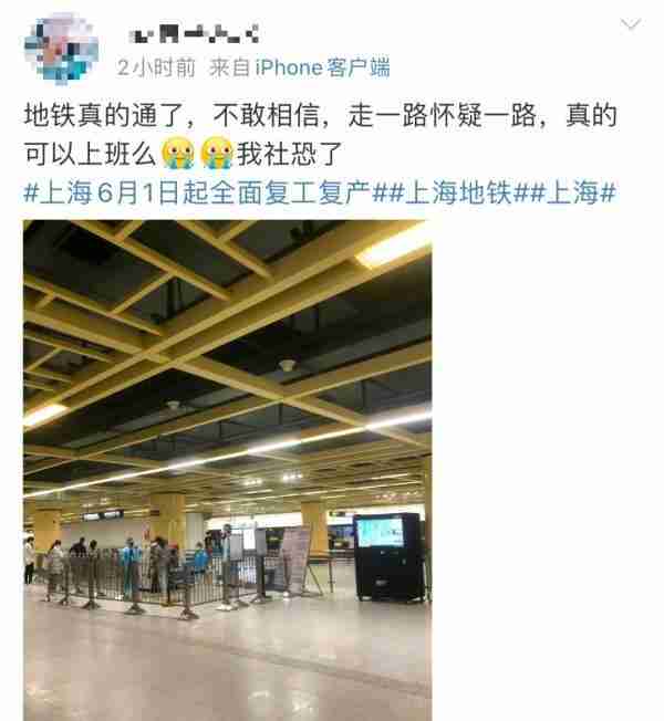 外滩晨跑、地铁通勤、高架车水马龙，如常的上海回来了！注意：地铁出行有乘客被劝离……重要提醒→