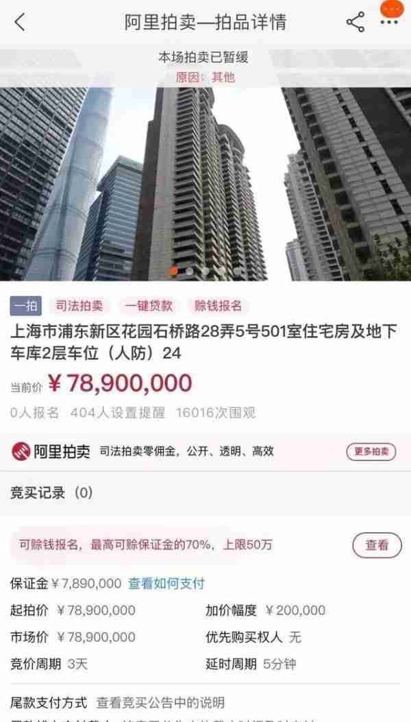 上海法院财产拍卖(上海法院财产拍卖公告)